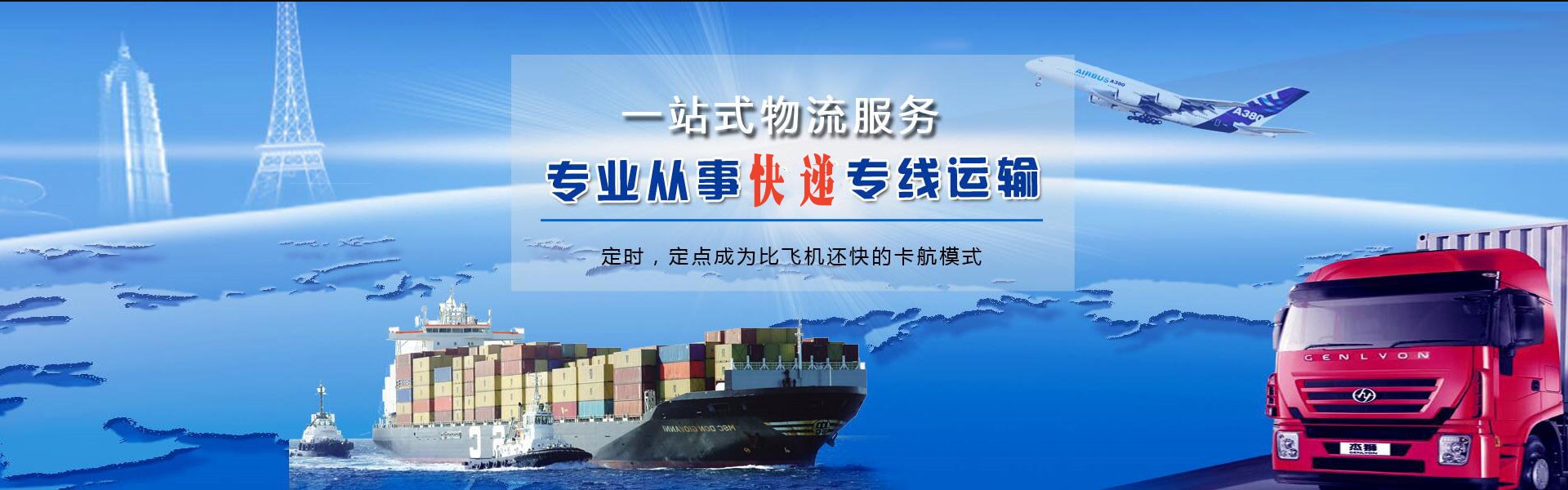 赣榆到罗马尼亚物流公司-赣榆至罗马尼亚物流专线-赣榆空运到罗马尼亚-优时通物流有限公司